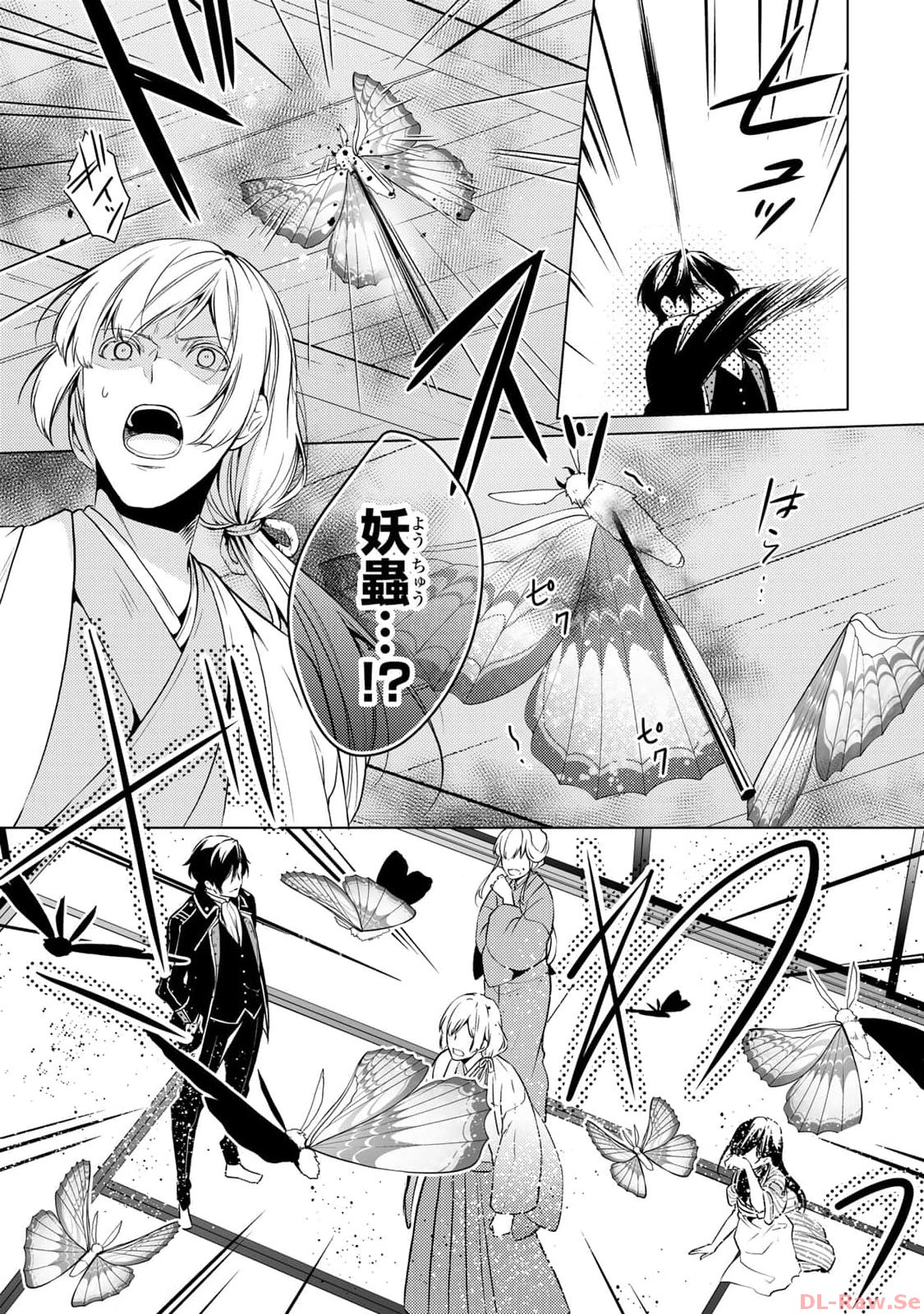 傷モノの花嫁～虐げられた私が、皇國の鬼神に見初められた理由～ 第1話 - Page 55