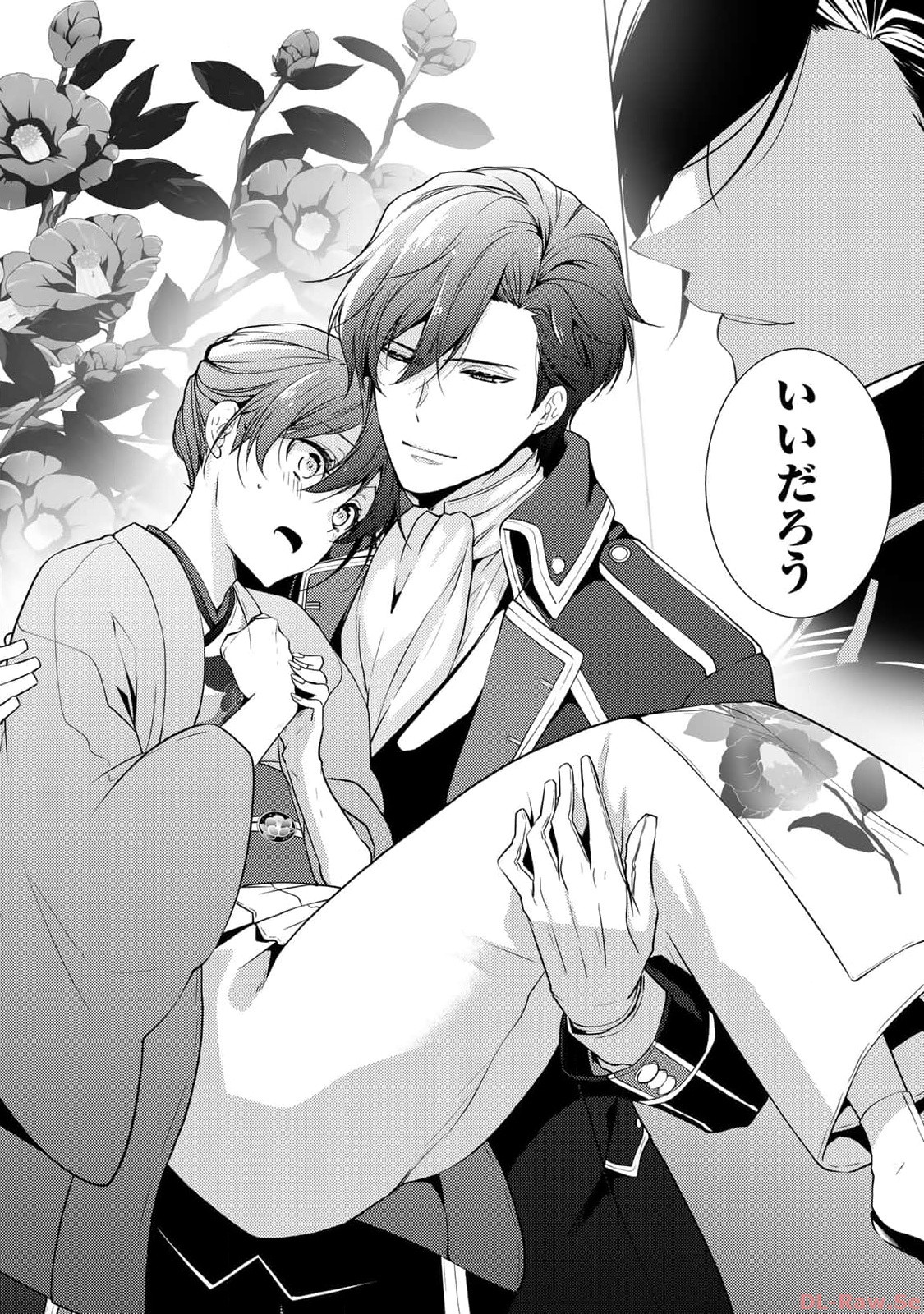 傷モノの花嫁～虐げられた私が、皇國の鬼神に見初められた理由～ 第2話 - Page 35