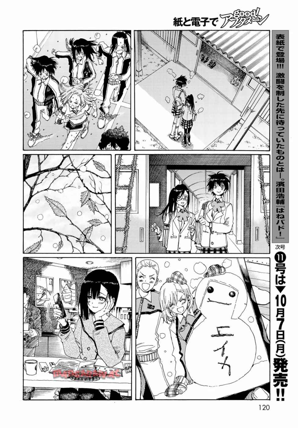 はねバド！ 第78話 - Page 30