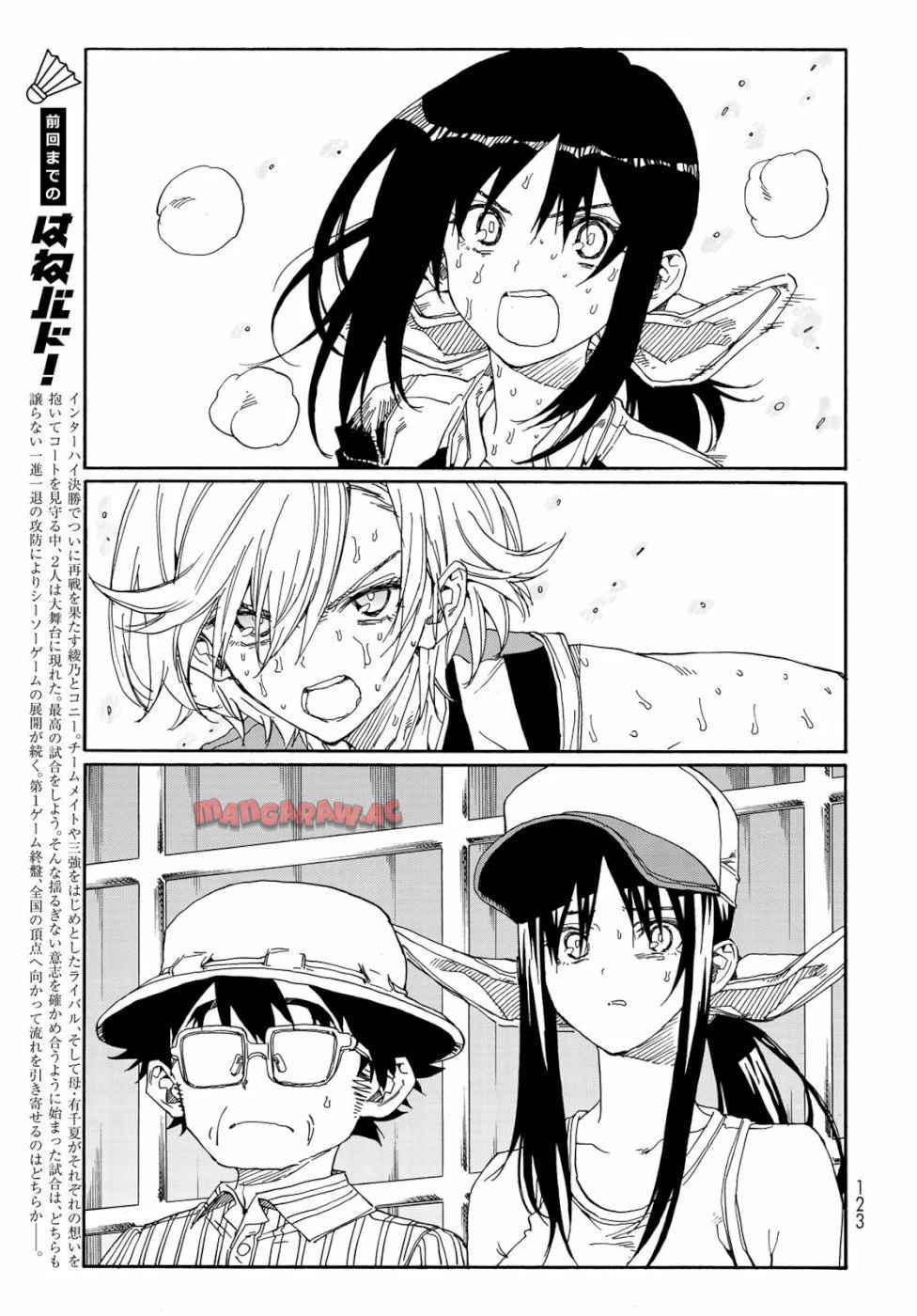 はねバド！ 第77話 - Page 3