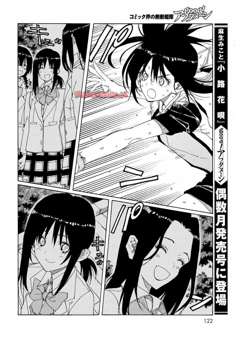 はねバド！ 第76話 - Page 30