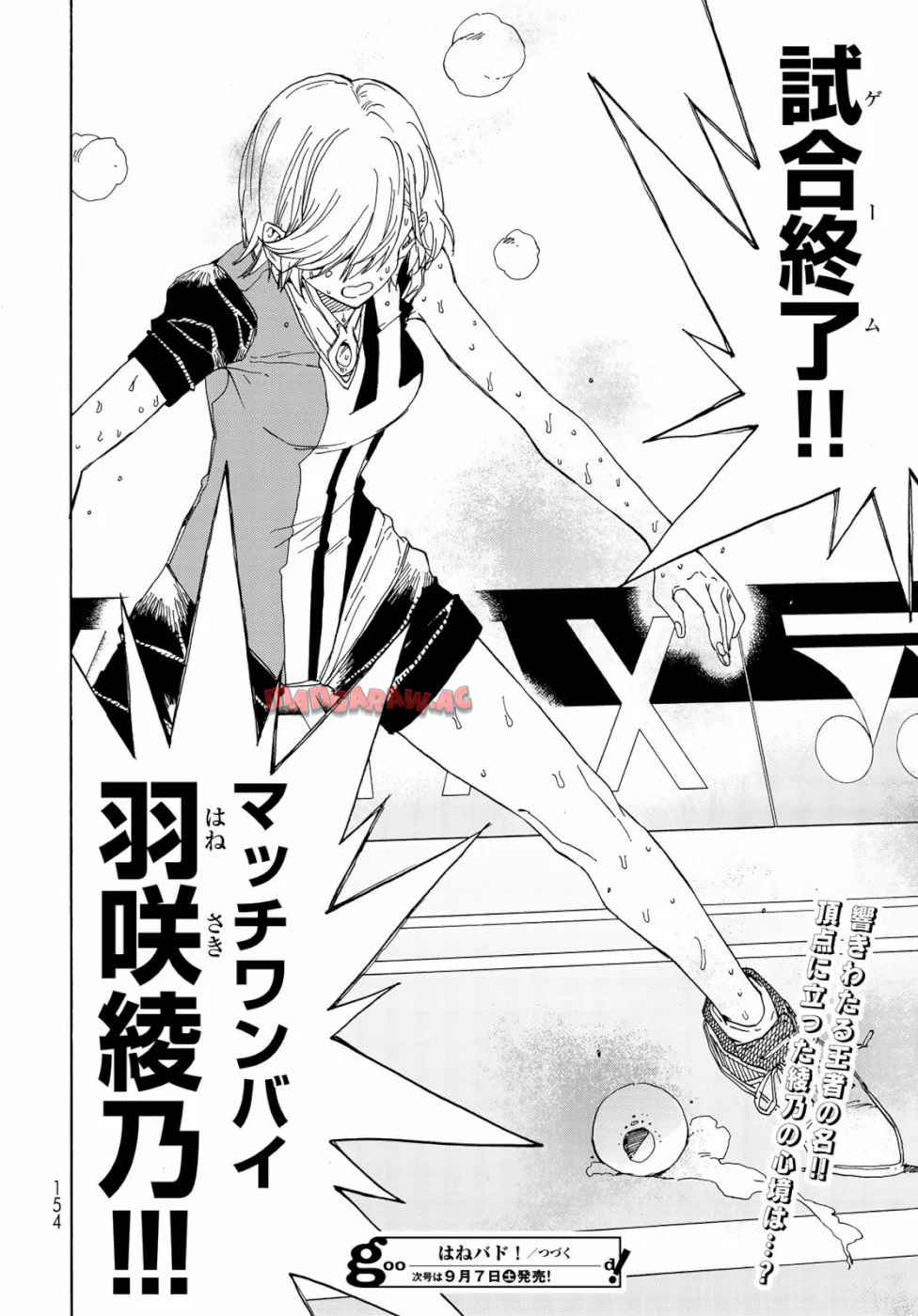 はねバド！ 第77話 - Page 34
