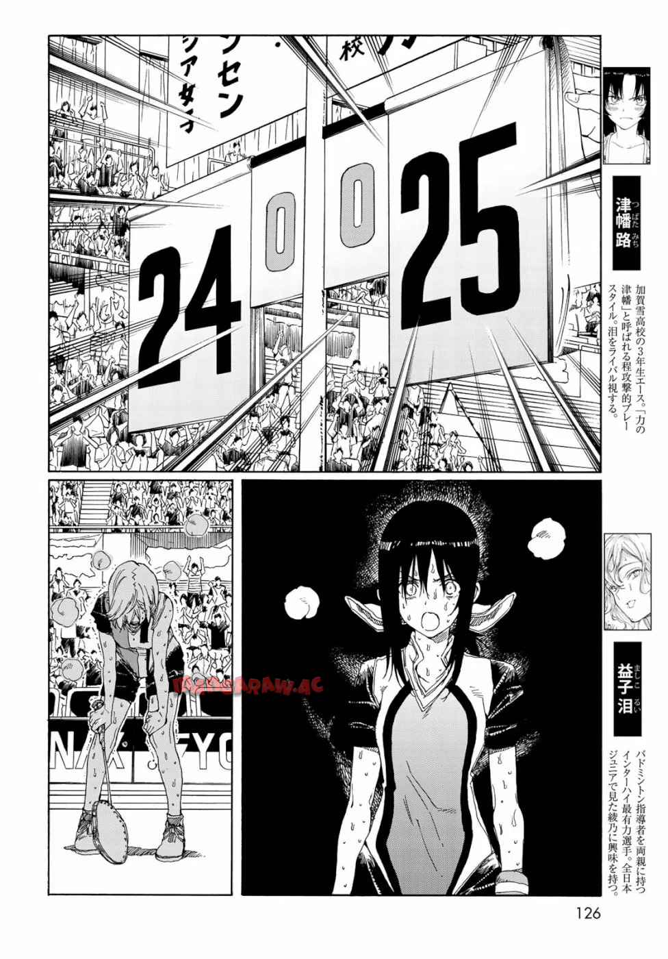はねバド！ 第77話 - Page 6