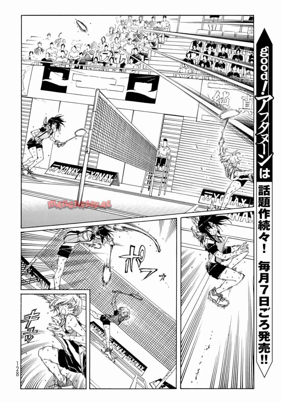 はねバド！ 第77話 - Page 8