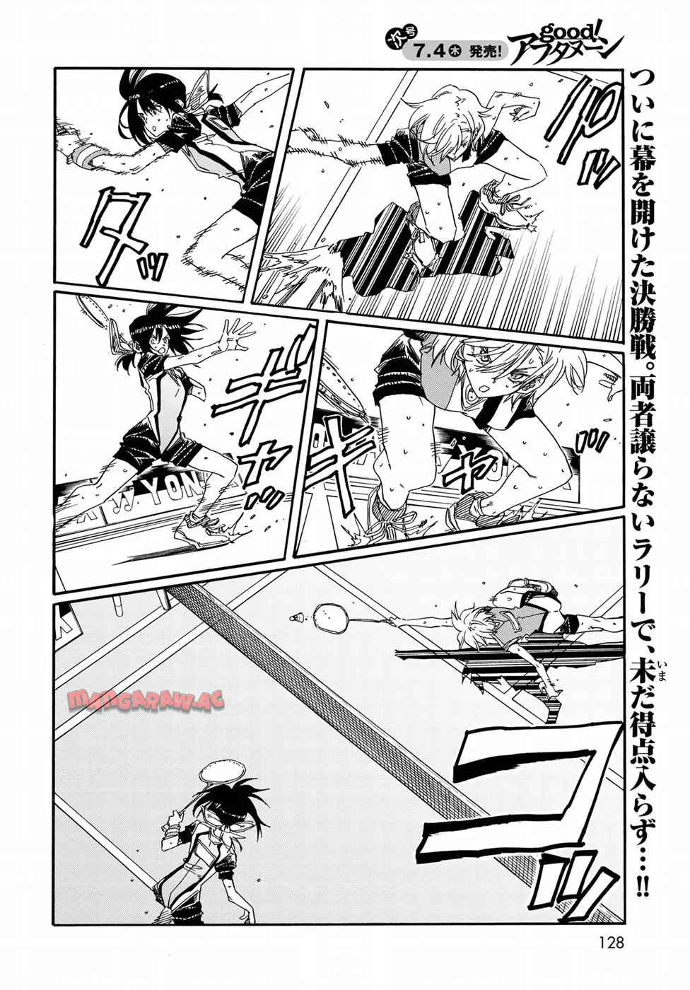 はねバド！ 第75話 - Page 2
