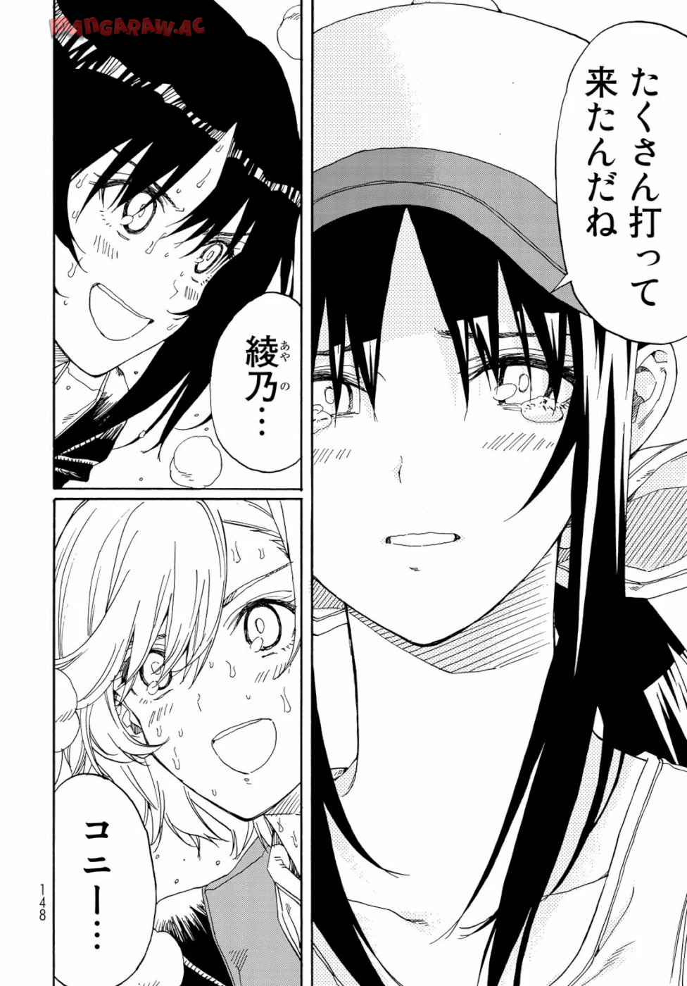 はねバド！ 第77話 - Page 28