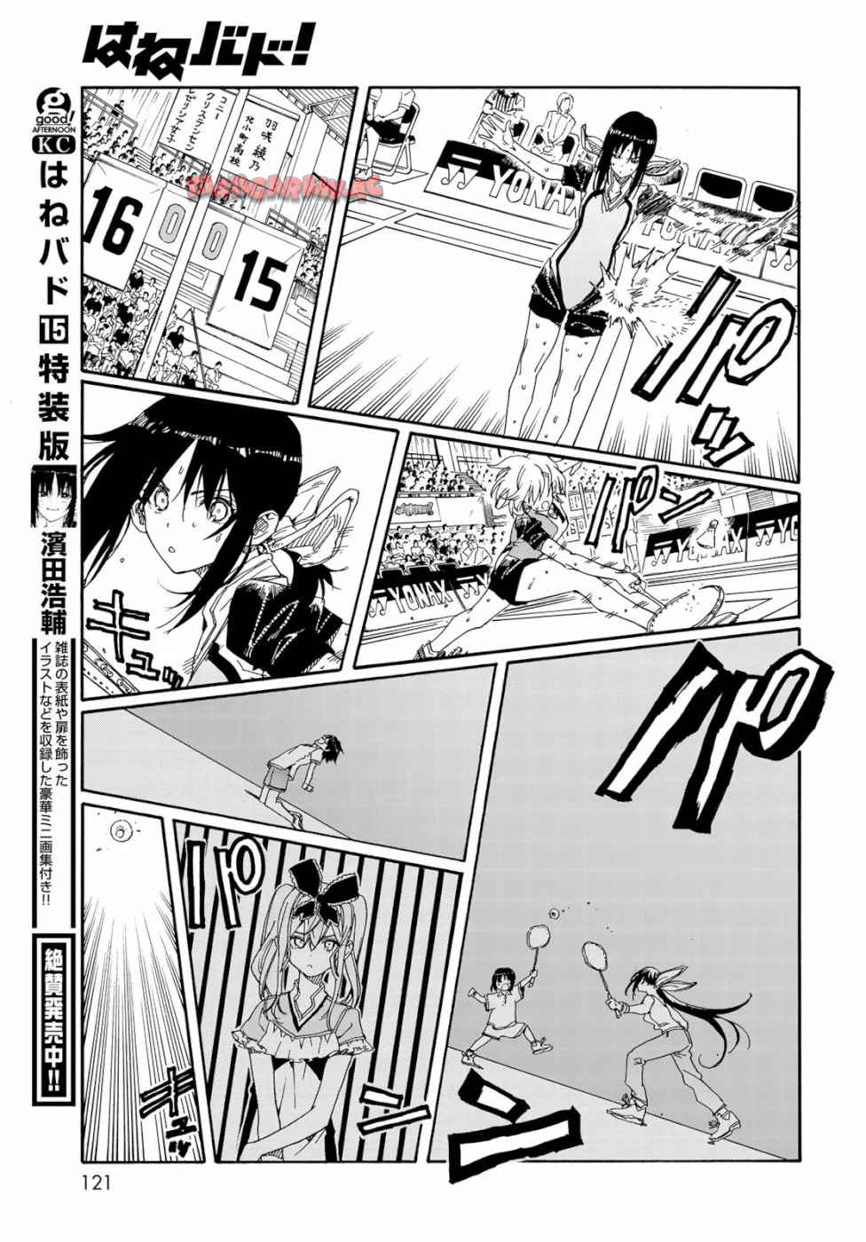 はねバド！ 第76話 - Page 29