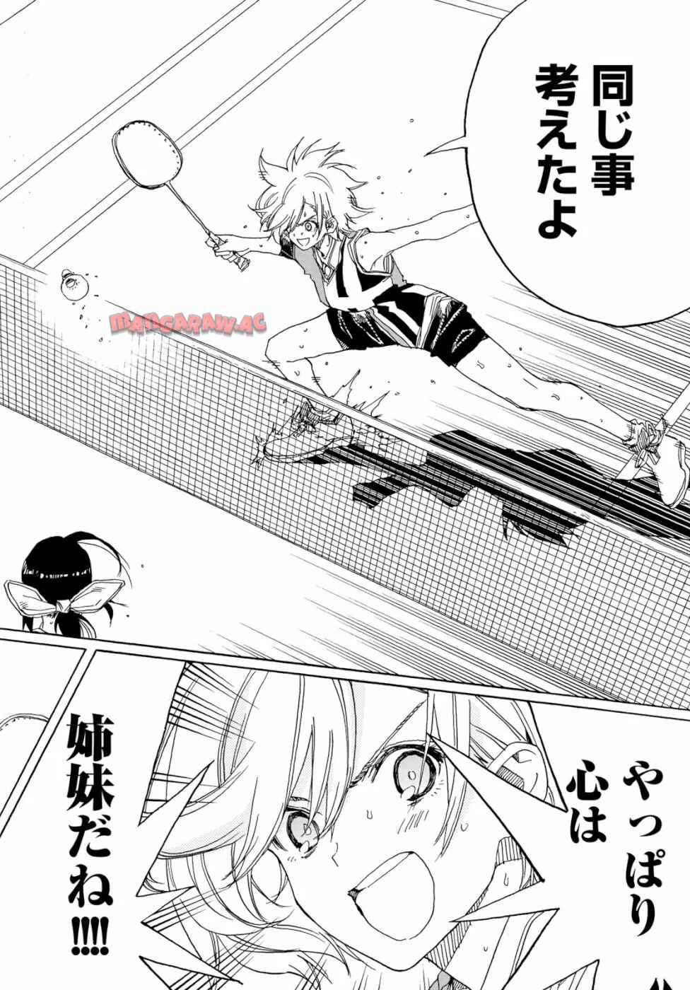 はねバド！ 第76話 - Page 16