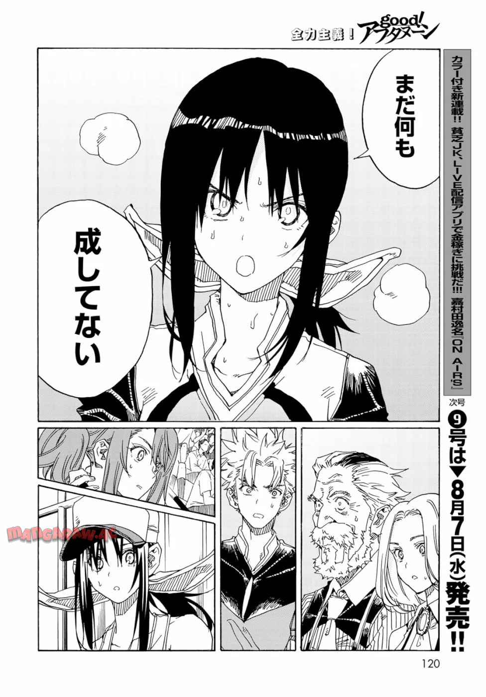 はねバド！ 第76話 - Page 28