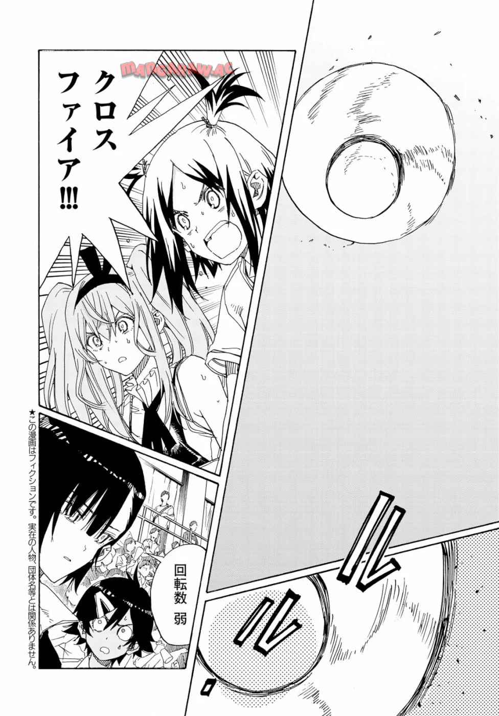 はねバド！ 第76話 - Page 4