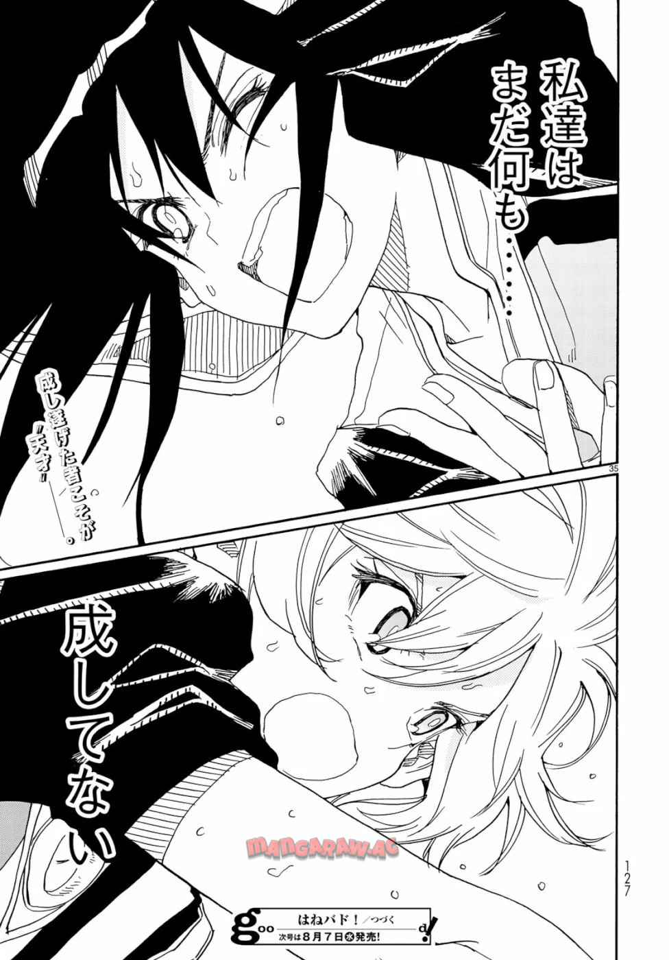 はねバド！ 第76話 - Page 35