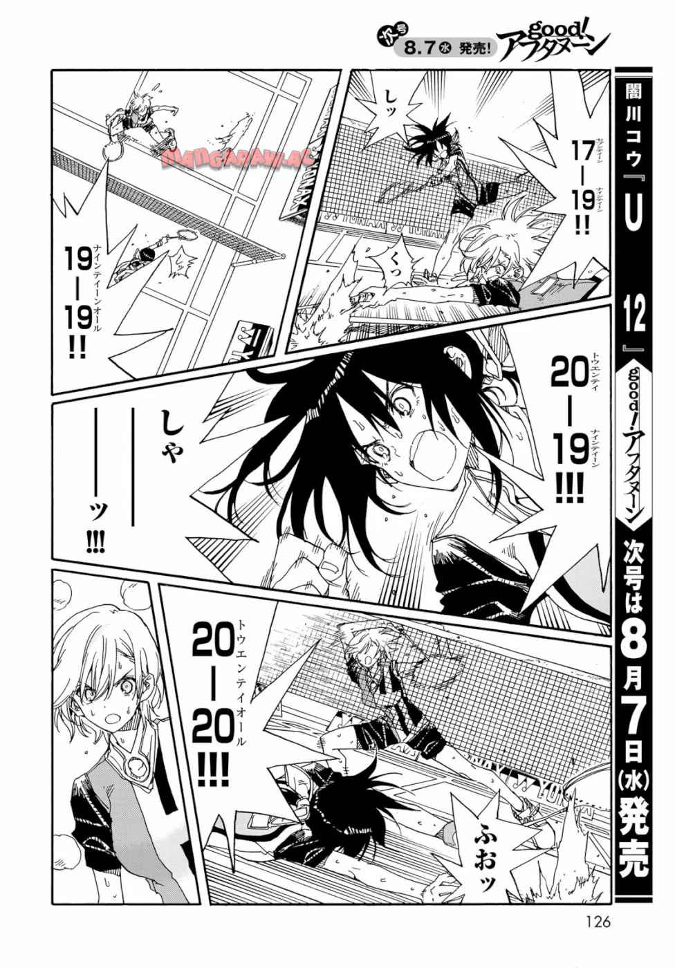はねバド！ 第76話 - Page 34