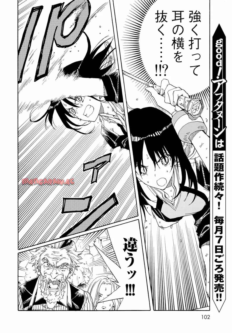 はねバド！ 第76話 - Page 10
