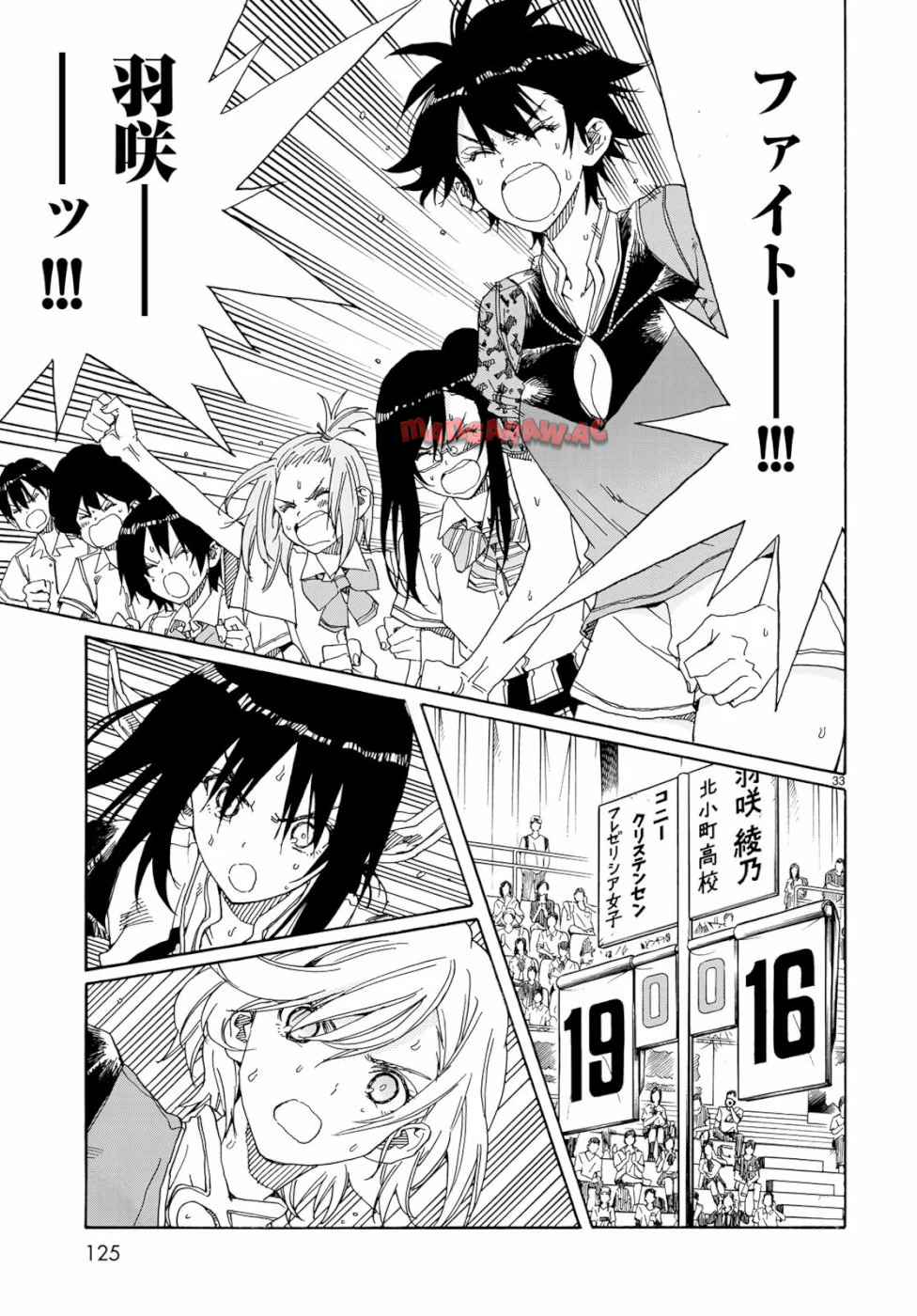 はねバド！ 第76話 - Page 33