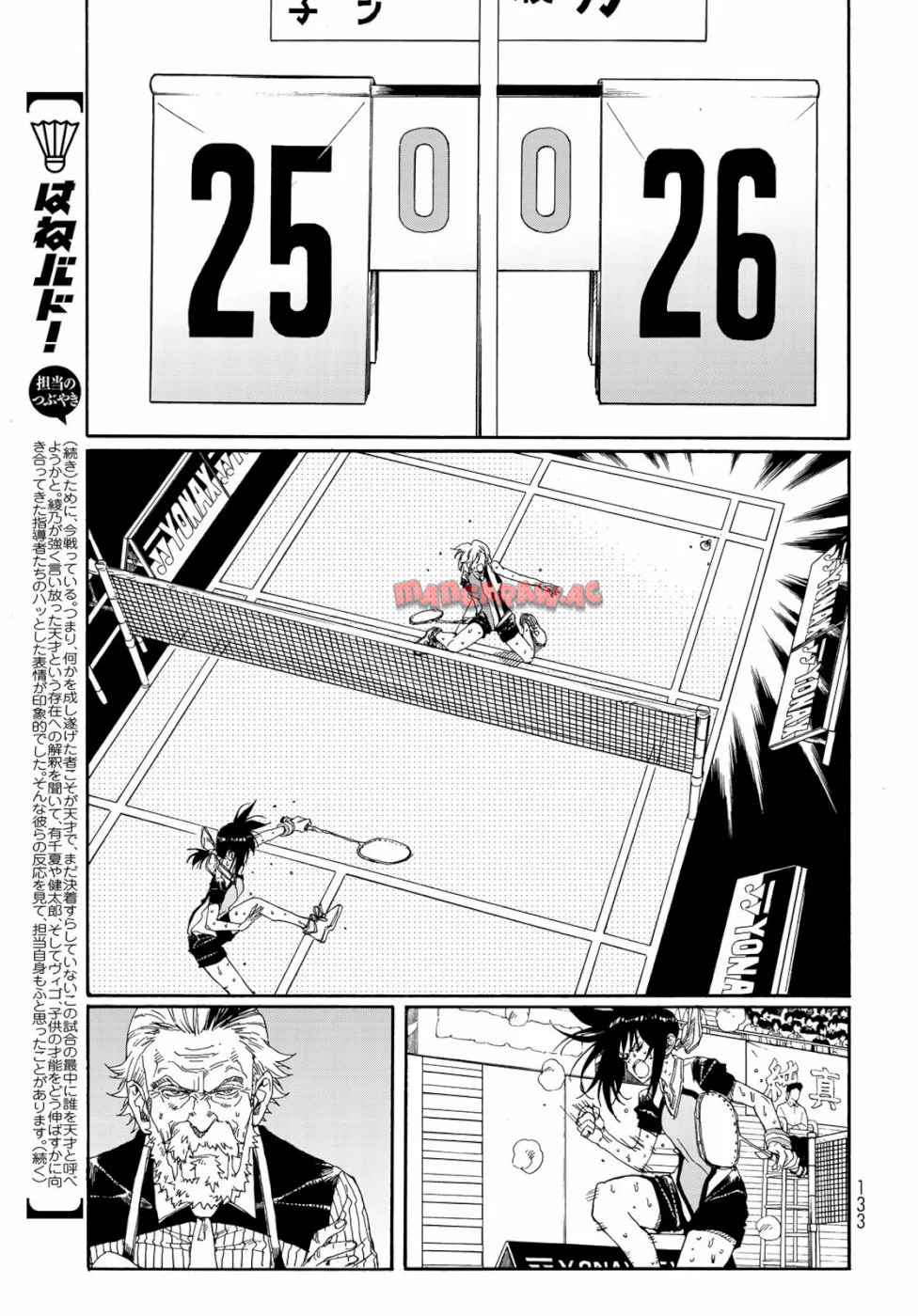 はねバド！ 第77話 - Page 13