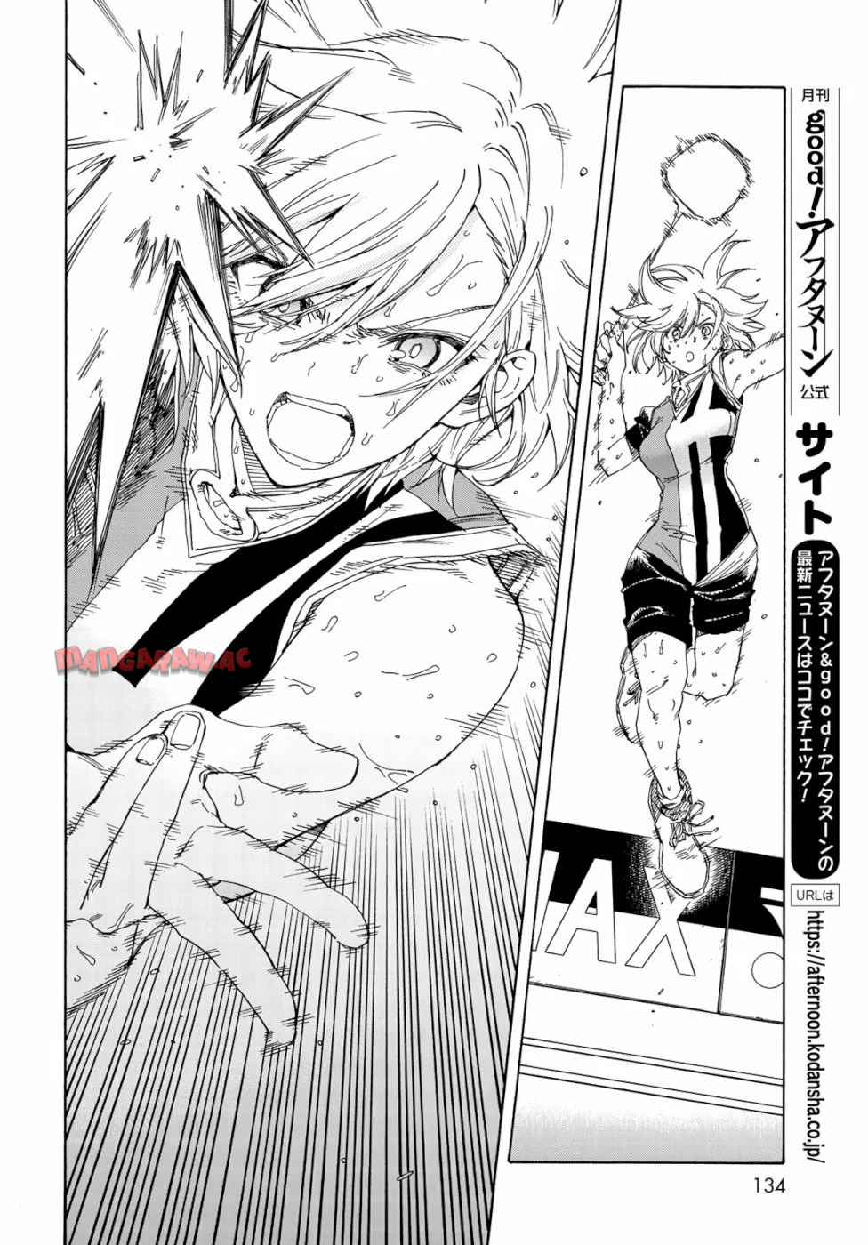 はねバド！ 第77話 - Page 14