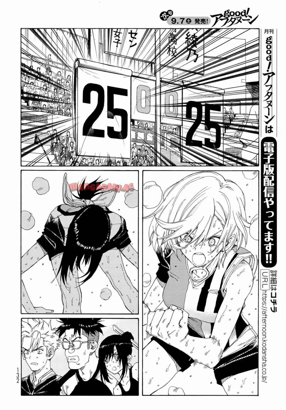 はねバド！ 第77話 - Page 12