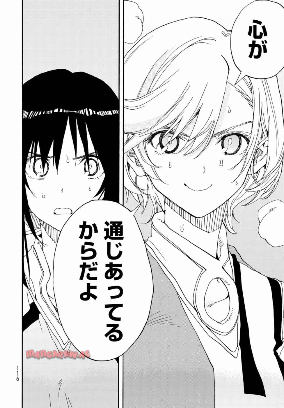 はねバド！ 第76話 - Page 24