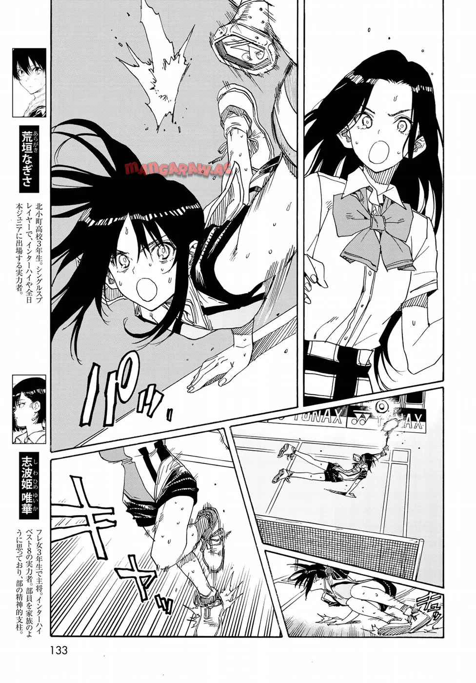 はねバド！ 第75話 - Page 7