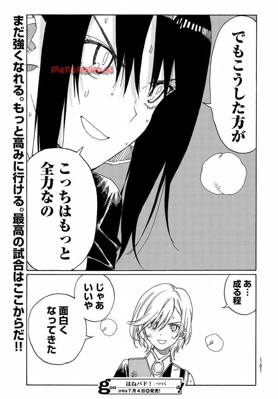 はねバド！ 第75話 - Page 35