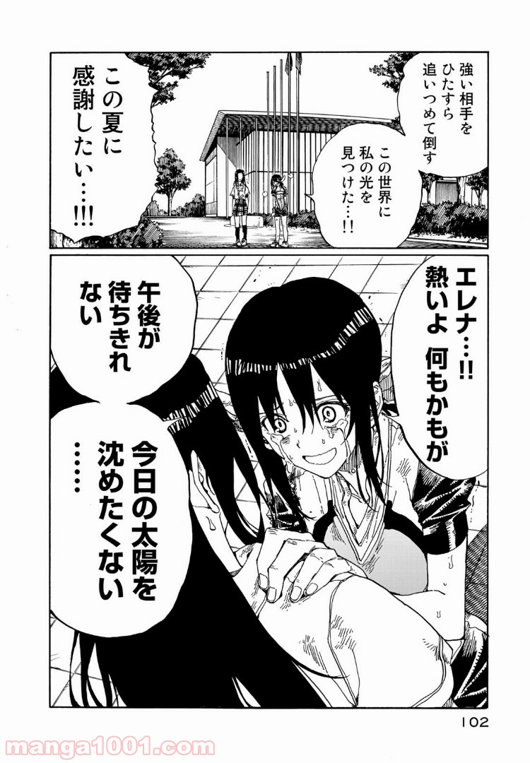 はねバド！ 第72話 - Page 22