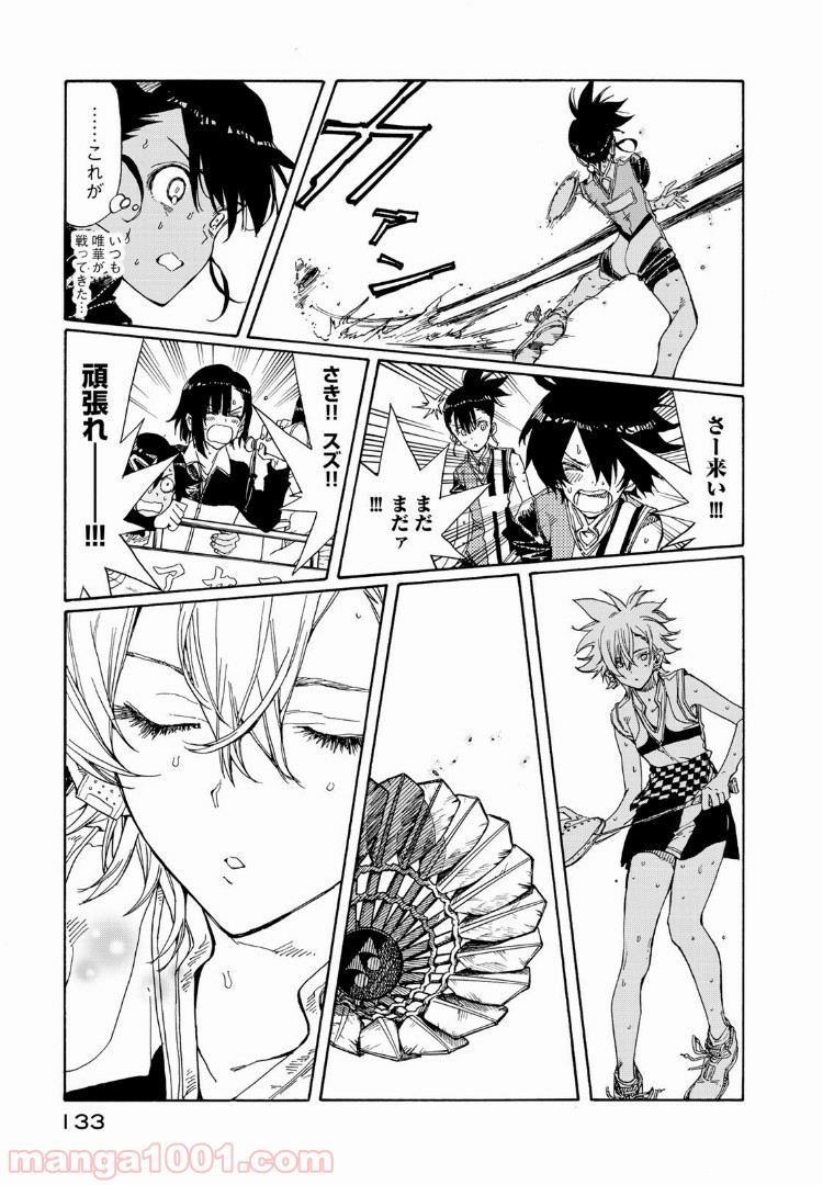 はねバド！ 第73話 - Page 19