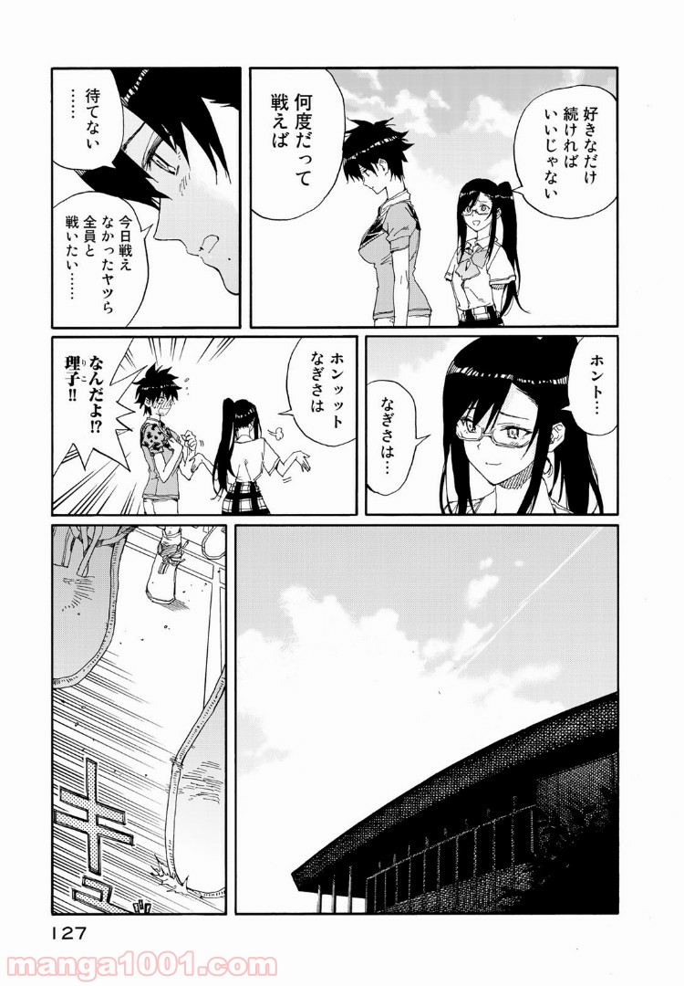 はねバド！ 第73話 - Page 13