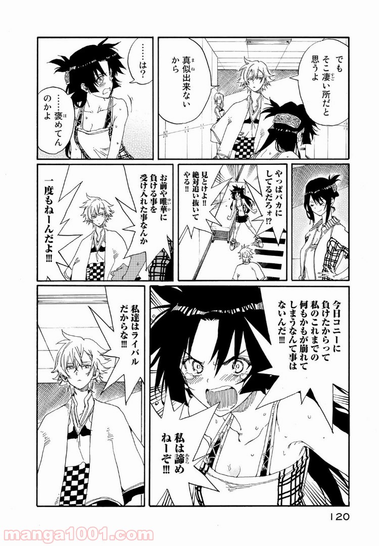 はねバド！ 第73話 - Page 6
