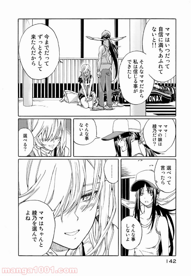 はねバド！ 第73話 - Page 28