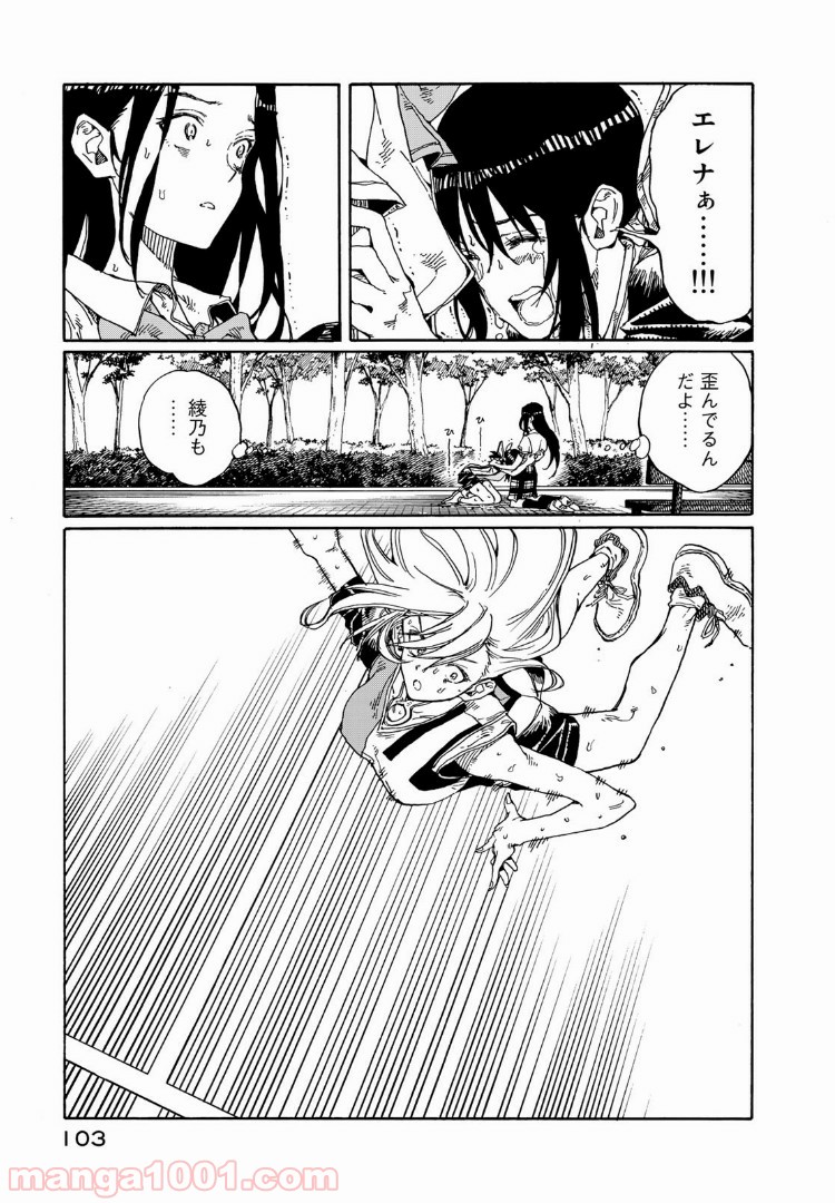 はねバド！ 第72話 - Page 23
