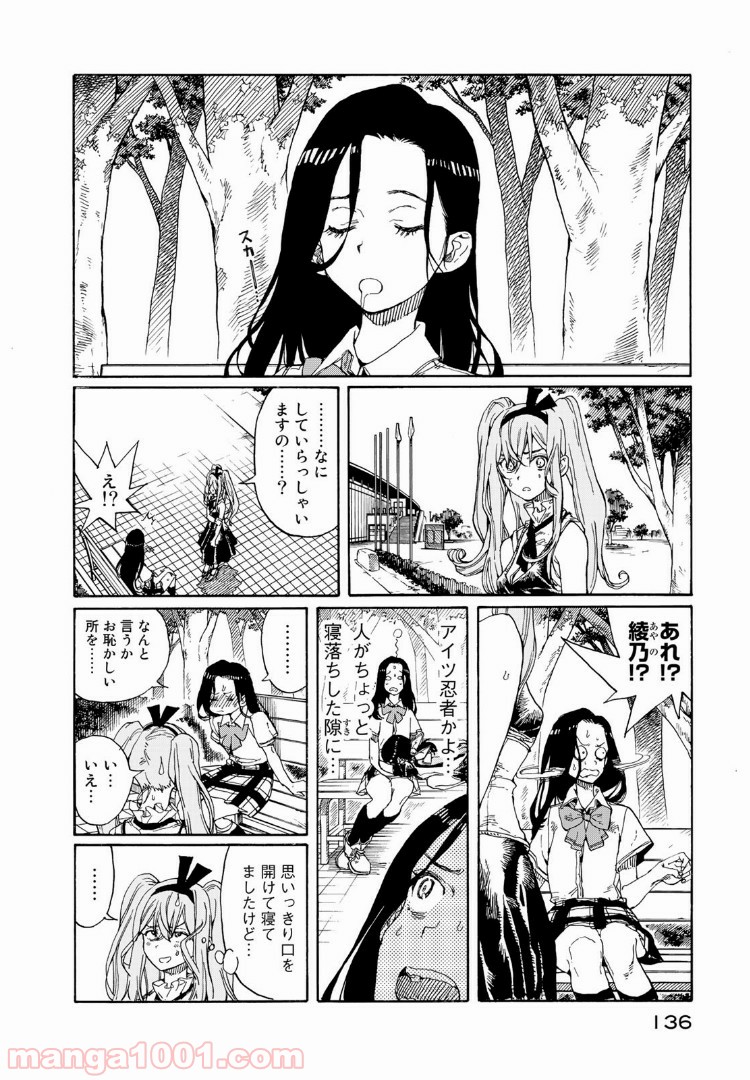 はねバド！ 第73話 - Page 22