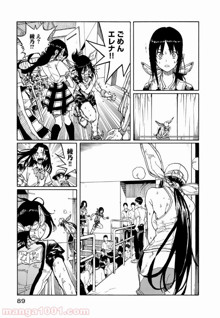 はねバド！ 第72話 - Page 9