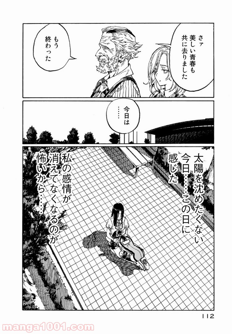 はねバド！ 第72話 - Page 32