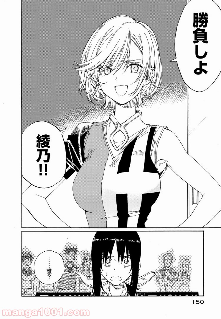はねバド！ 第73話 - Page 36
