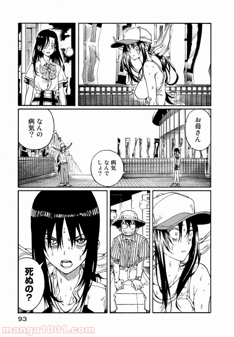 はねバド！ 第72話 - Page 13