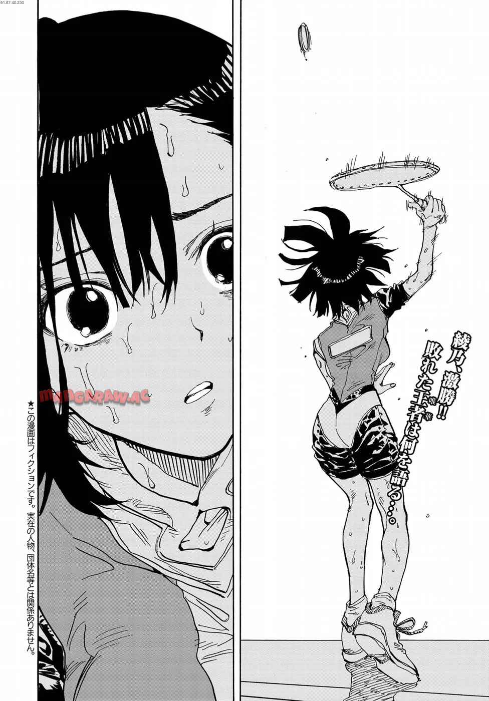 はねバド！ 第71話 - Page 2