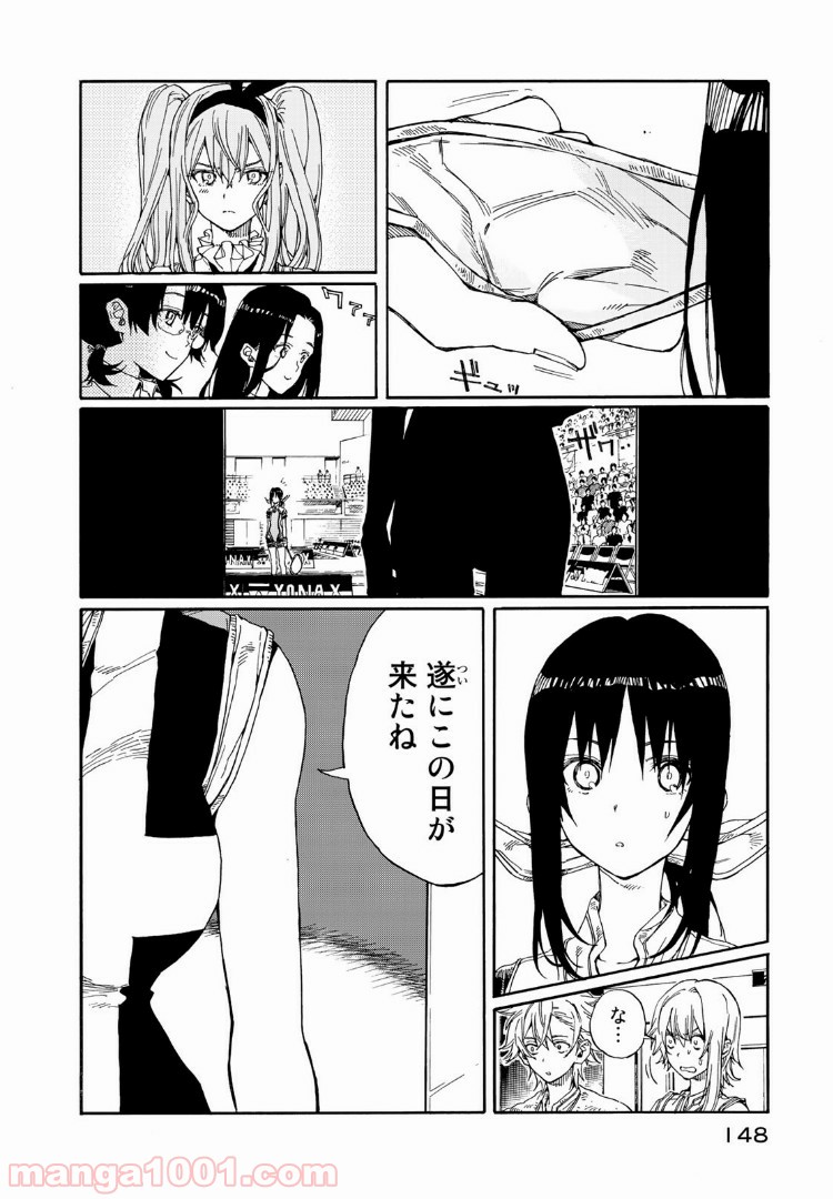はねバド！ 第73話 - Page 34