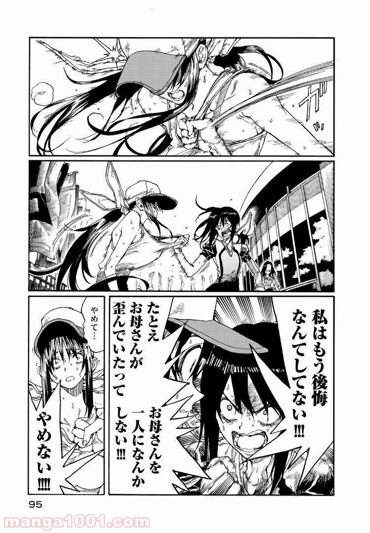 はねバド！ 第72話 - Page 15