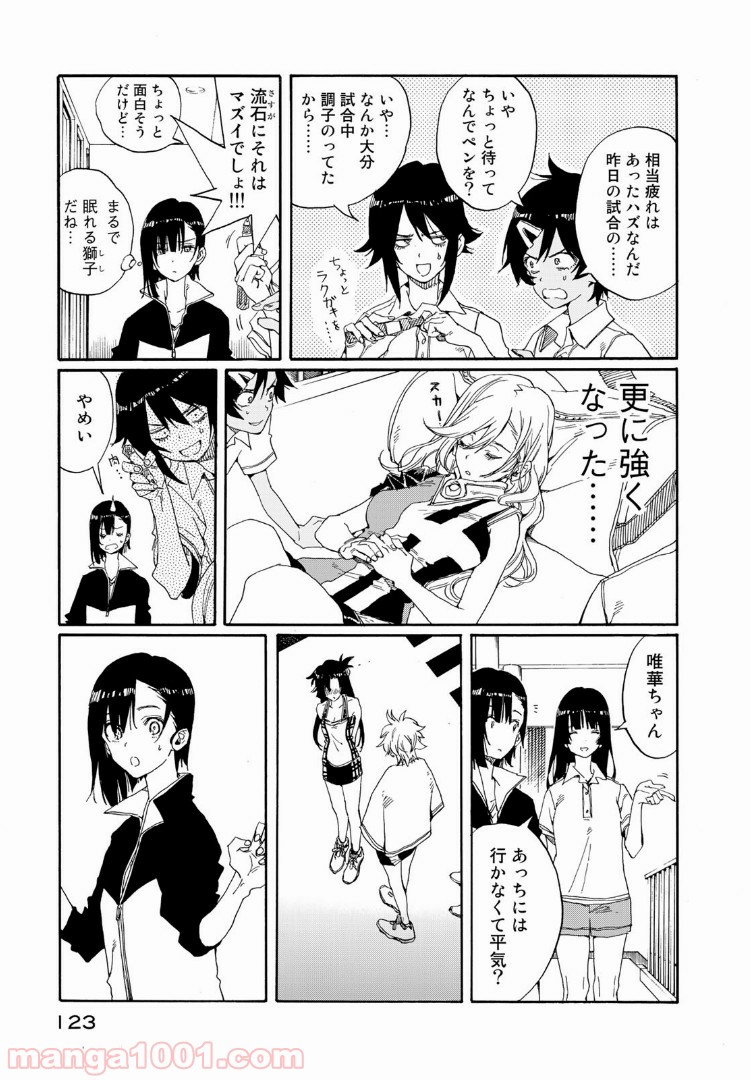 はねバド！ 第73話 - Page 9
