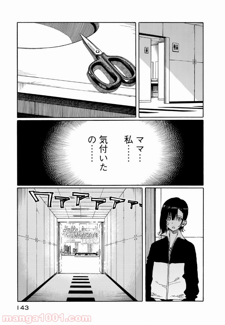はねバド！ 第73話 - Page 29
