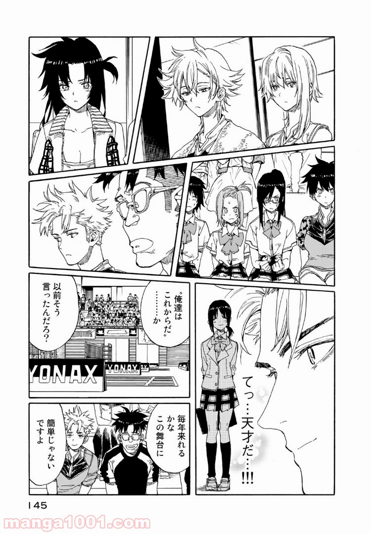 はねバド！ 第73話 - Page 31