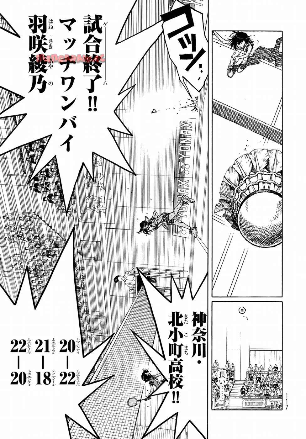 はねバド！ 第71話 - Page 3