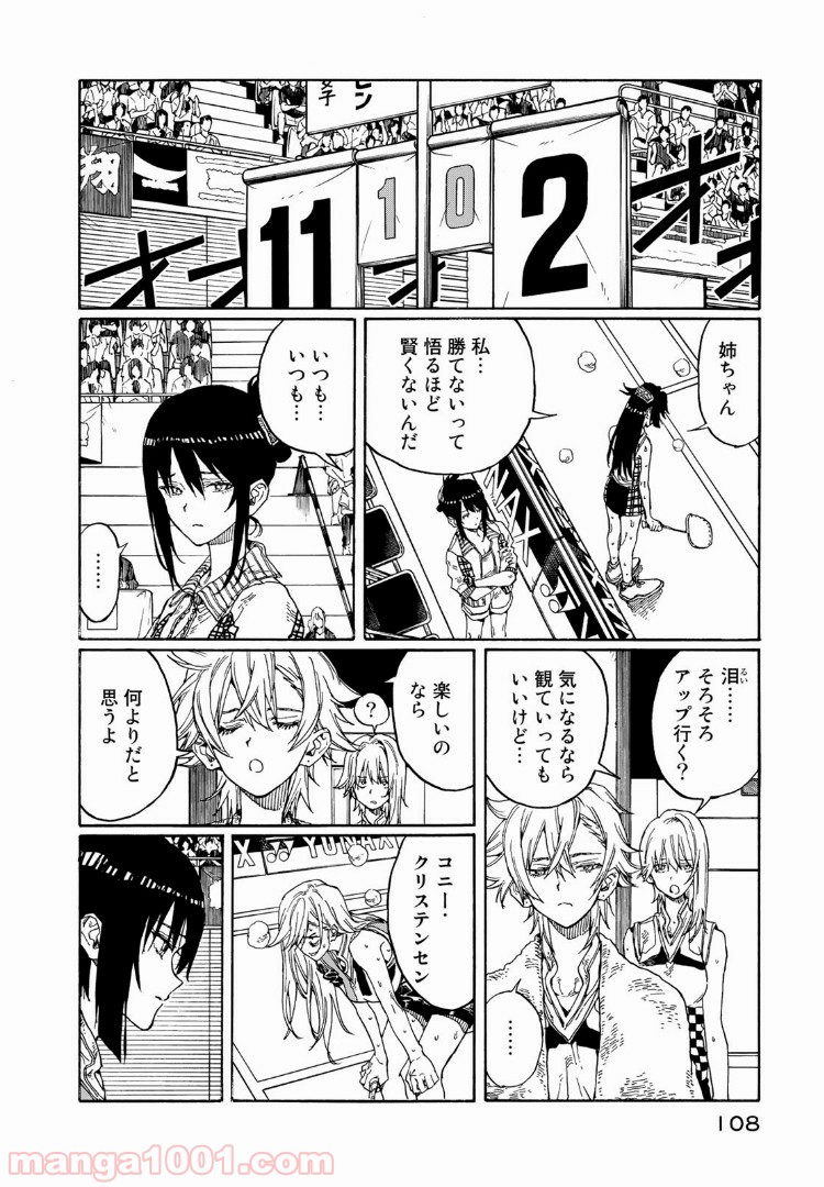はねバド！ 第72話 - Page 28
