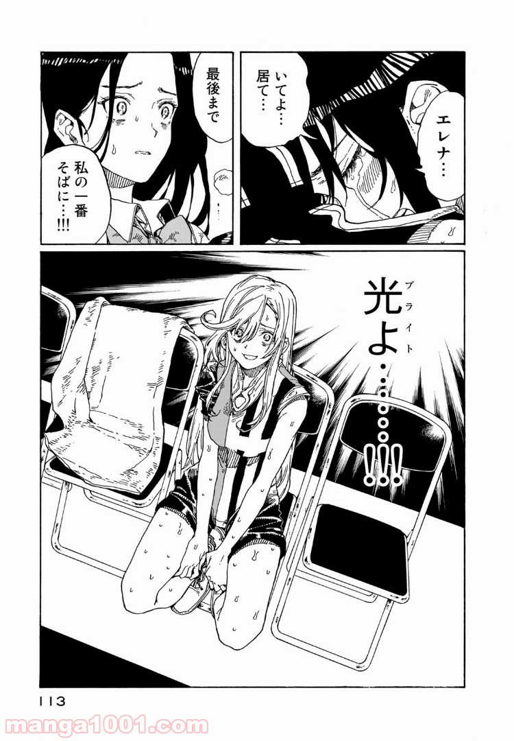 はねバド！ 第72話 - Page 33