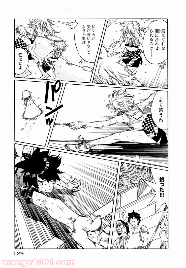 はねバド！ 第73話 - Page 15