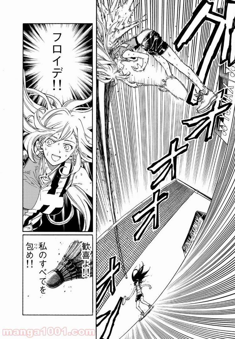 はねバド！ 第72話 - Page 24