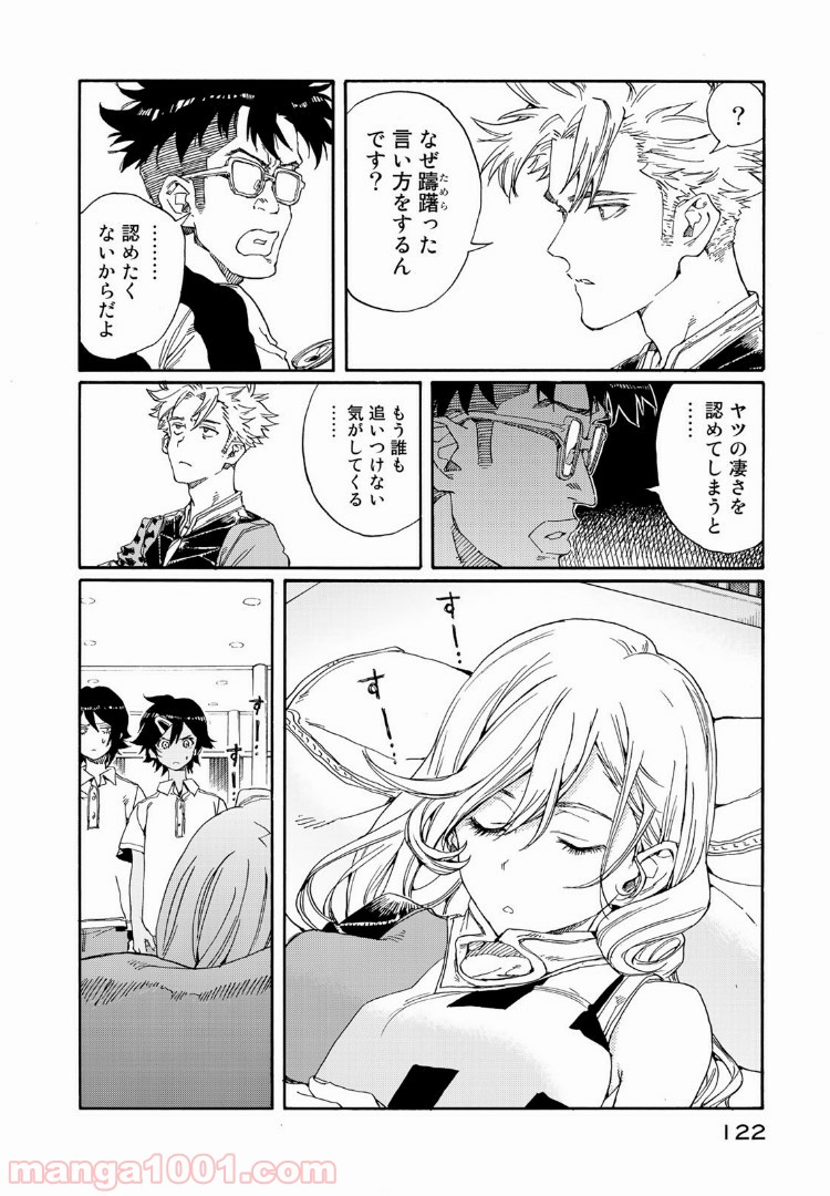 はねバド！ 第73話 - Page 8