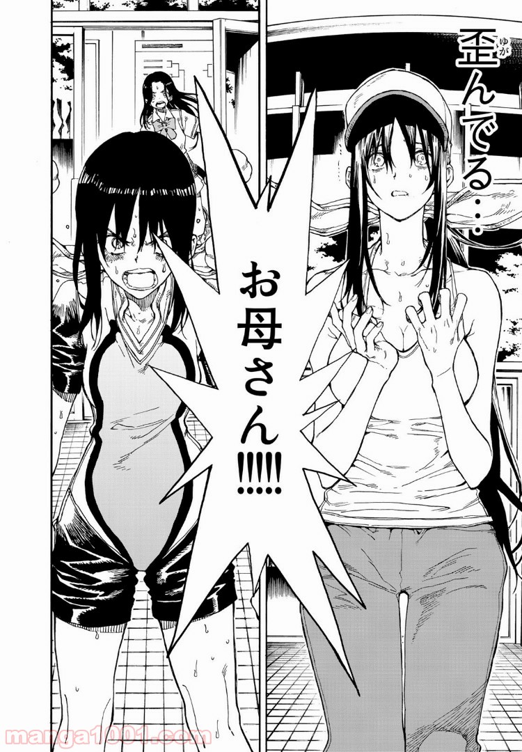 はねバド！ 第72話 - Page 12