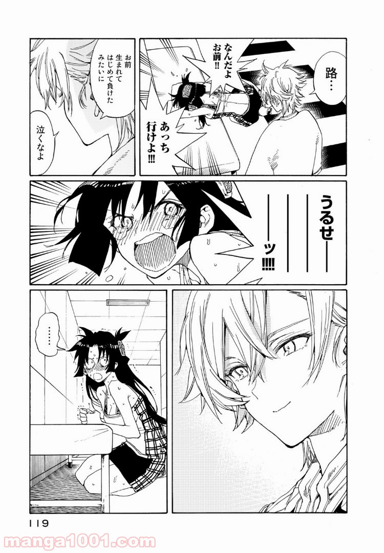 はねバド！ 第73話 - Page 5