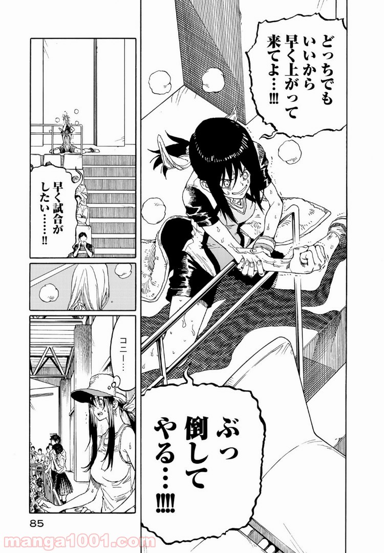 はねバド！ 第72話 - Page 5